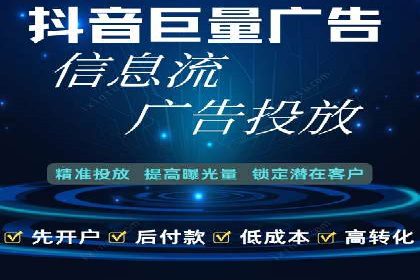 抖音信息流广告案例：品牌增长秘诀